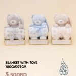بطانية مع العاب
